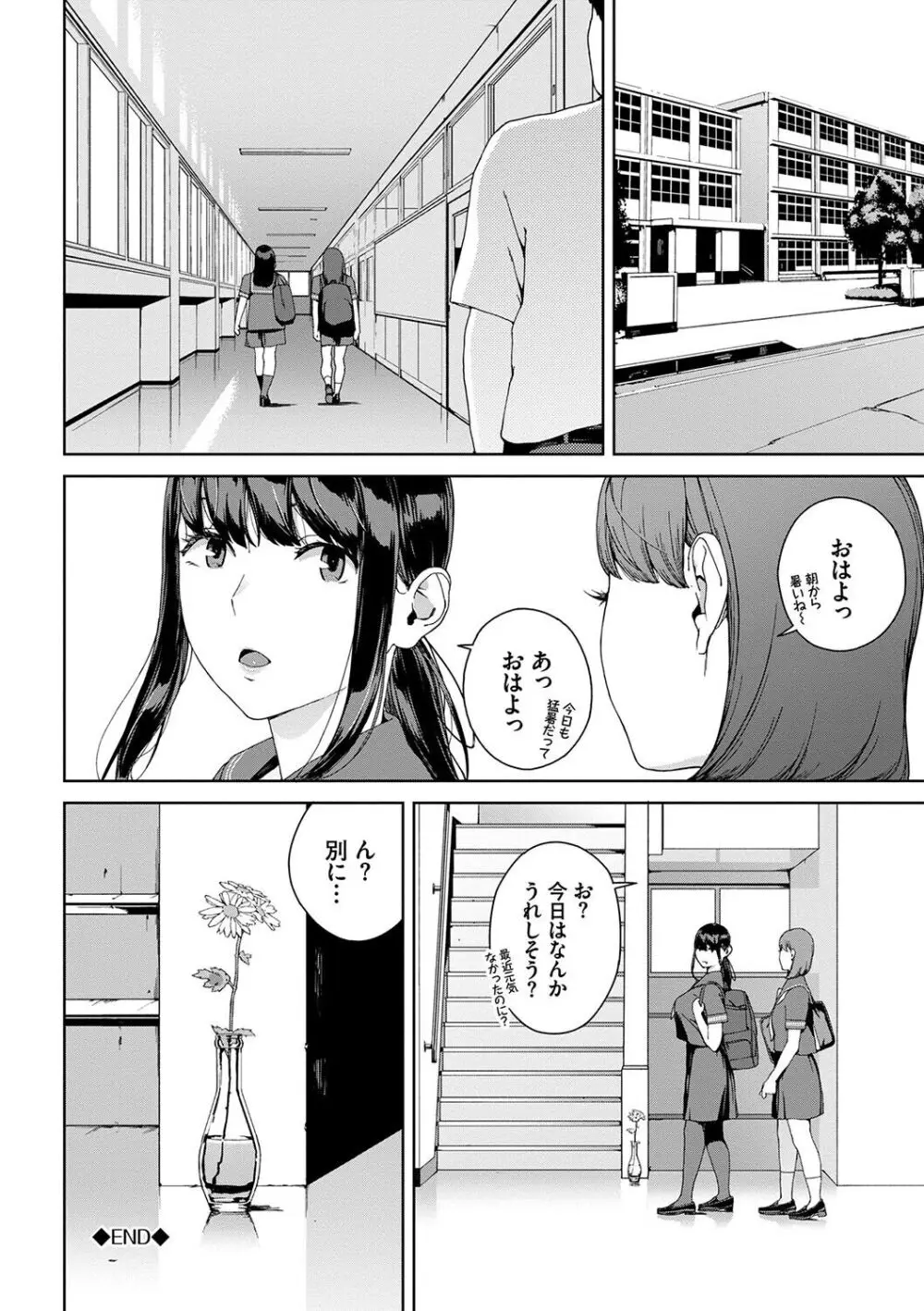 閲覧不能 -惨- Page.22