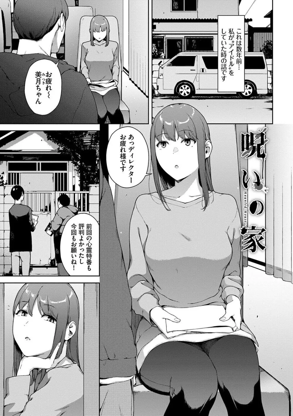 閲覧不能 -惨- Page.23