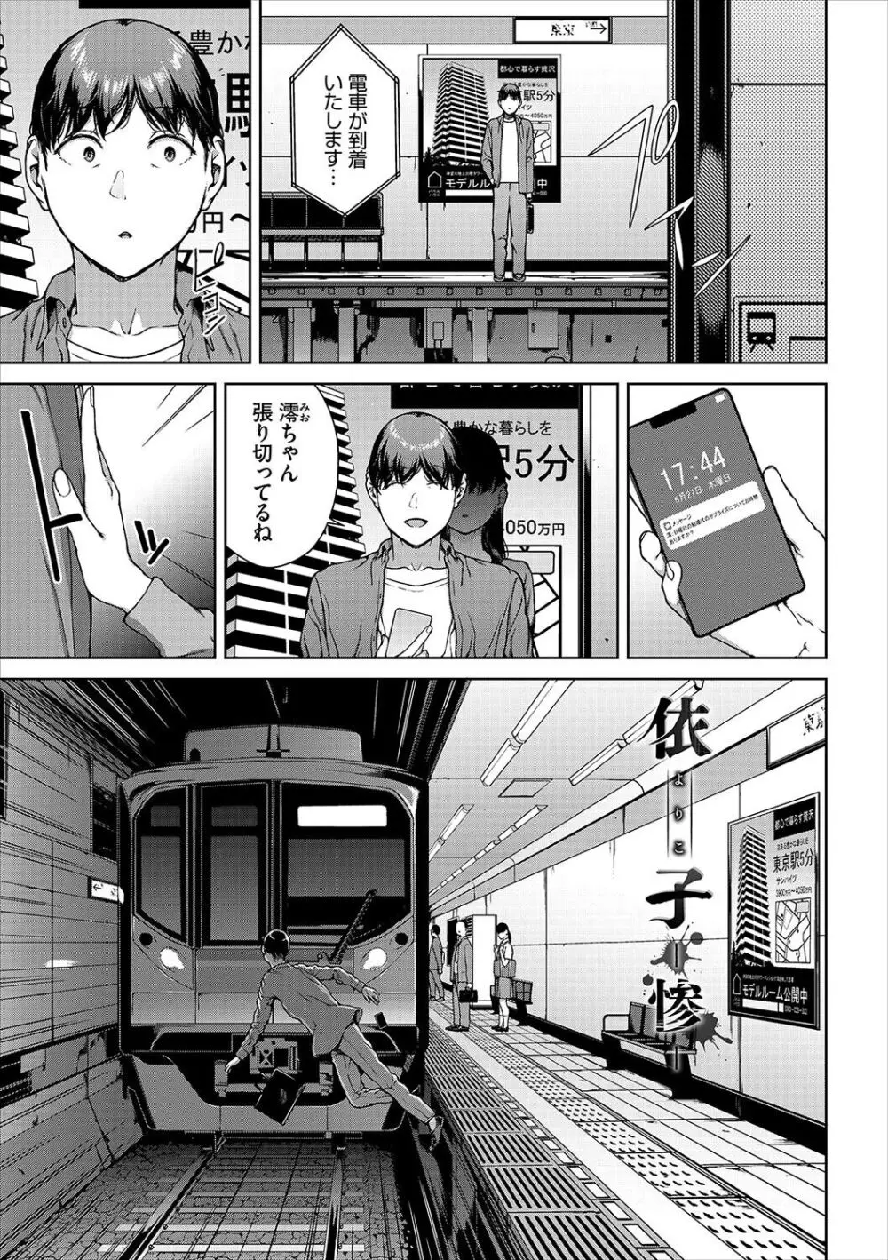 閲覧不能 -惨- Page.235