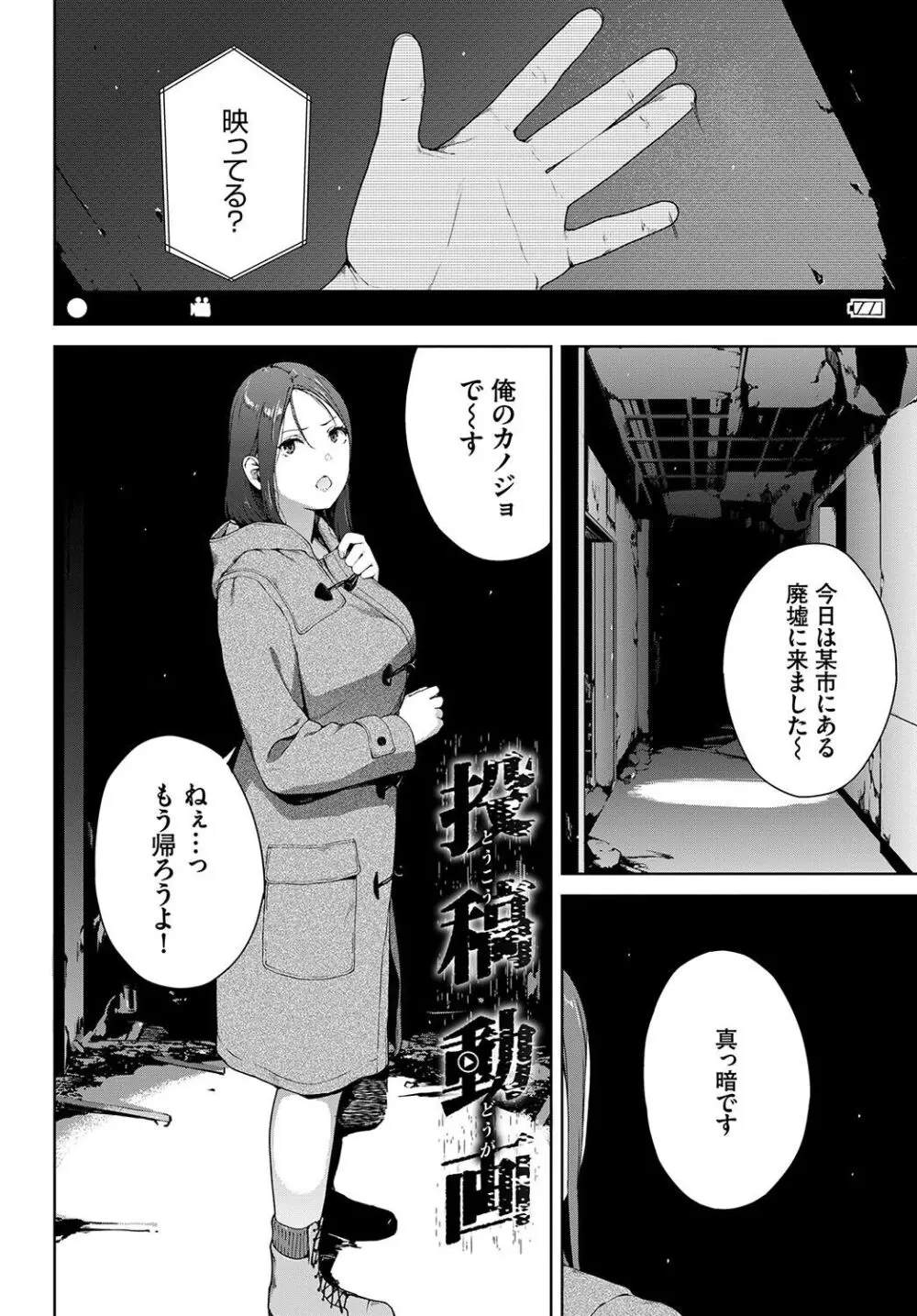 閲覧不能 -惨- Page.259