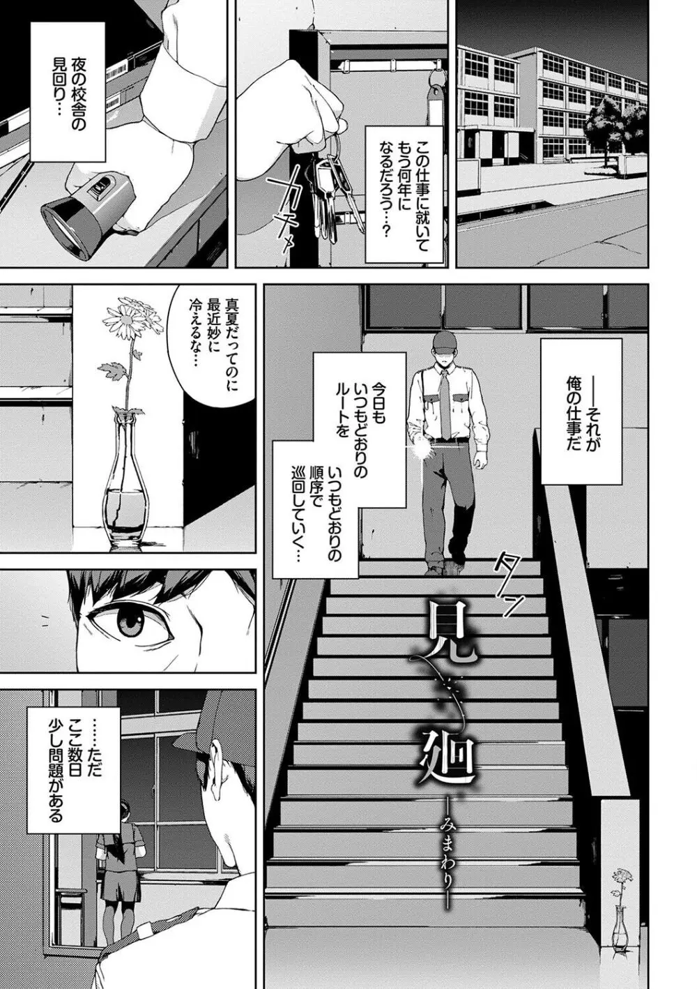 閲覧不能 -惨- Page.3