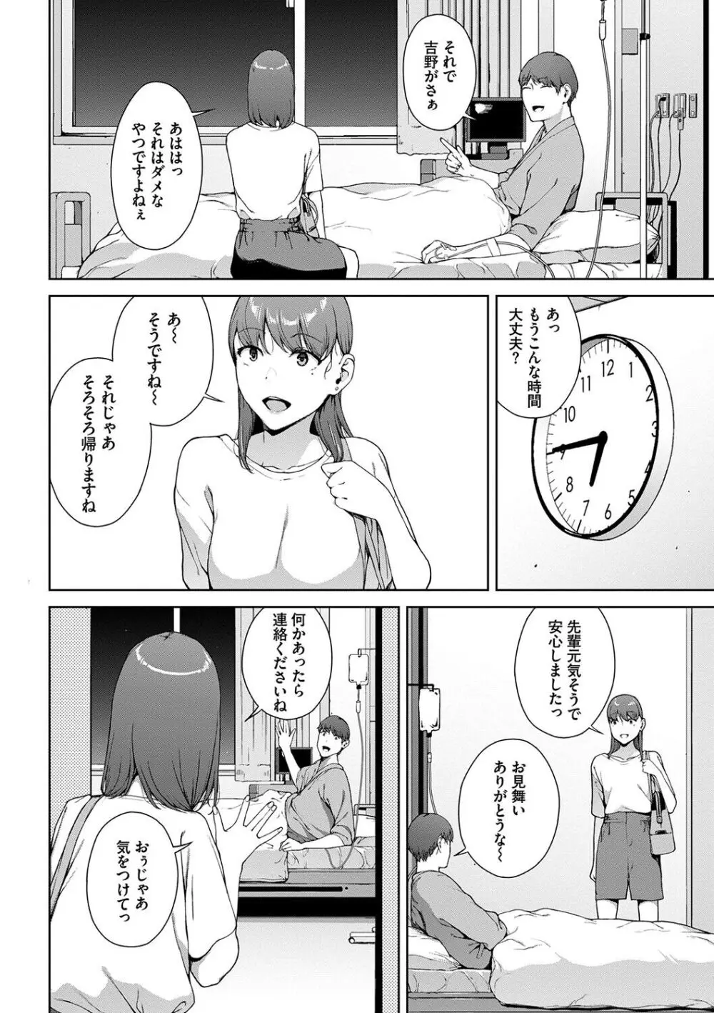 閲覧不能 -惨- Page.48