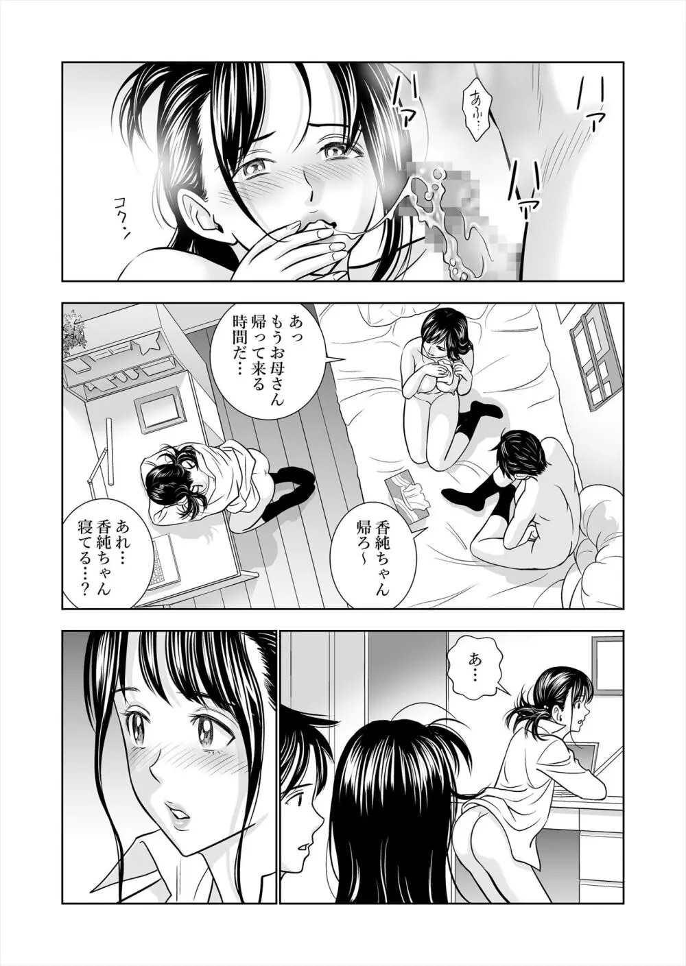 春くらべ総集編 Page.104