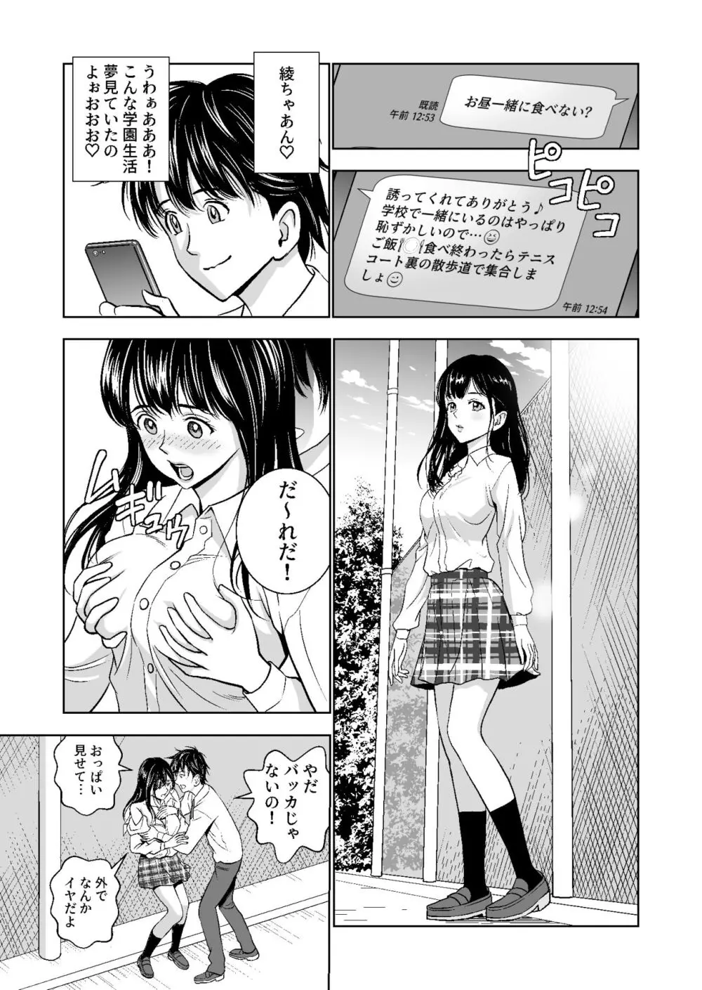 春くらべ総集編 Page.124