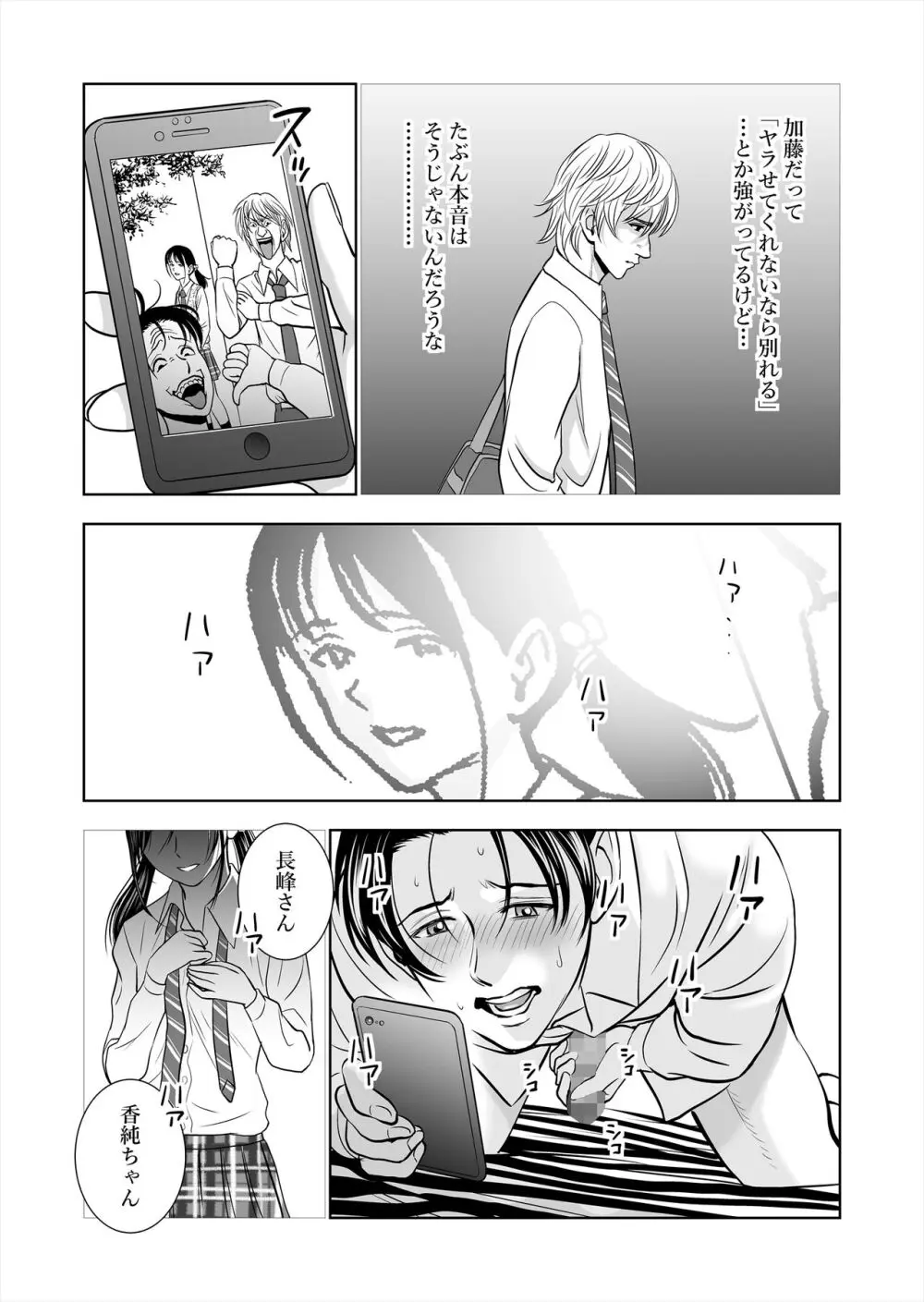 春くらべ総集編 Page.16