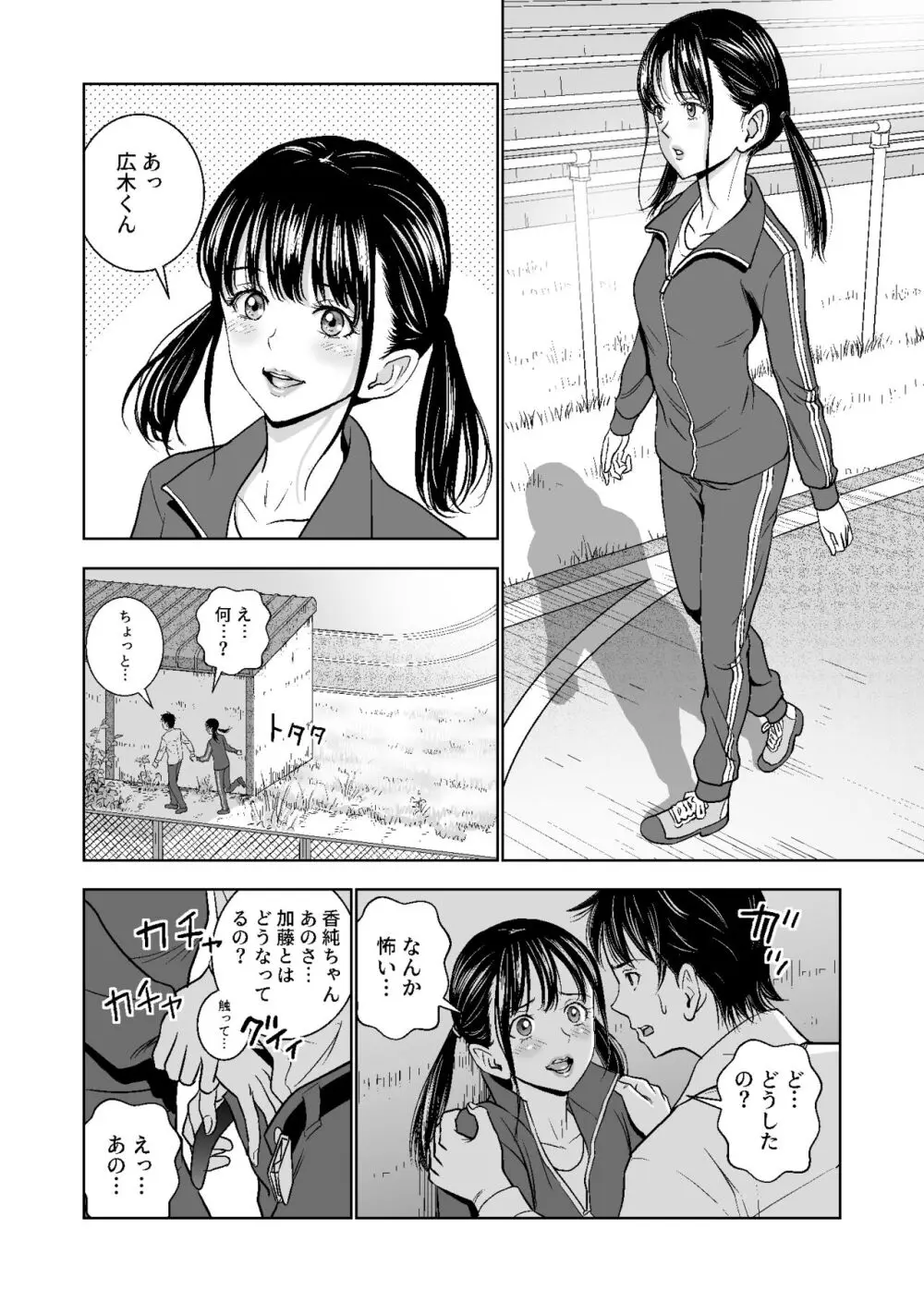 春くらべ総集編 Page.171