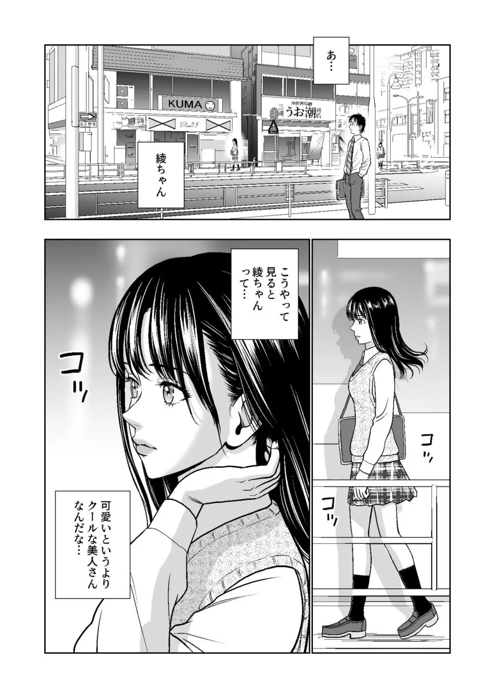 春くらべ総集編 Page.192