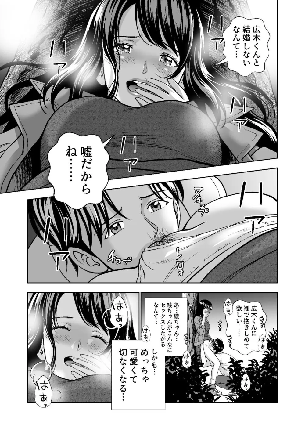 春くらべ総集編 Page.299