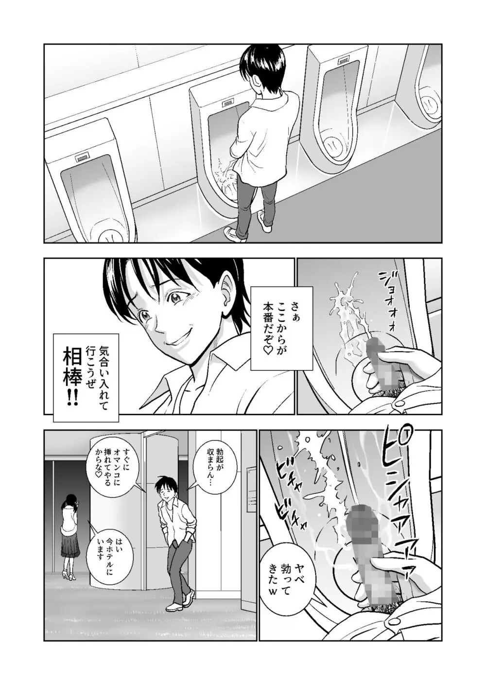 春くらべ総集編 Page.319