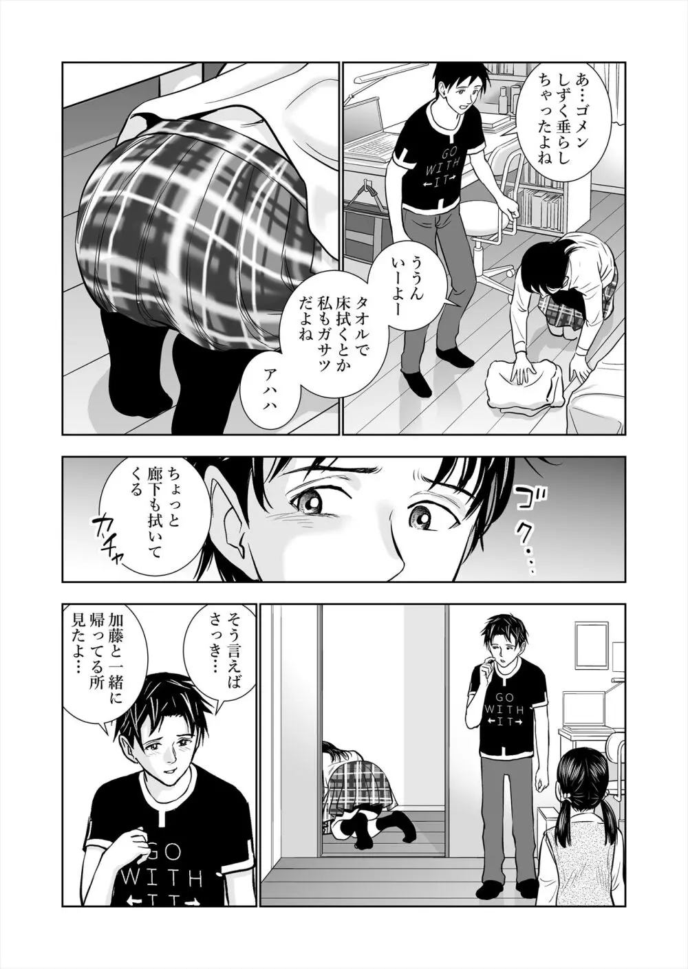 春くらべ総集編 Page.36