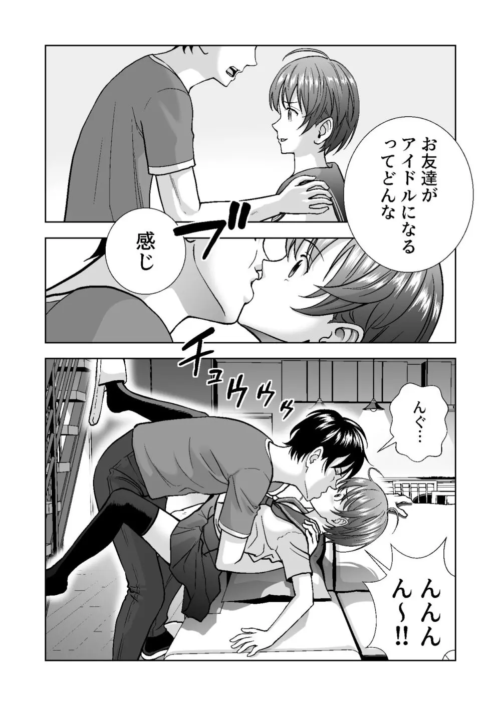 春くらべ総集編 Page.396