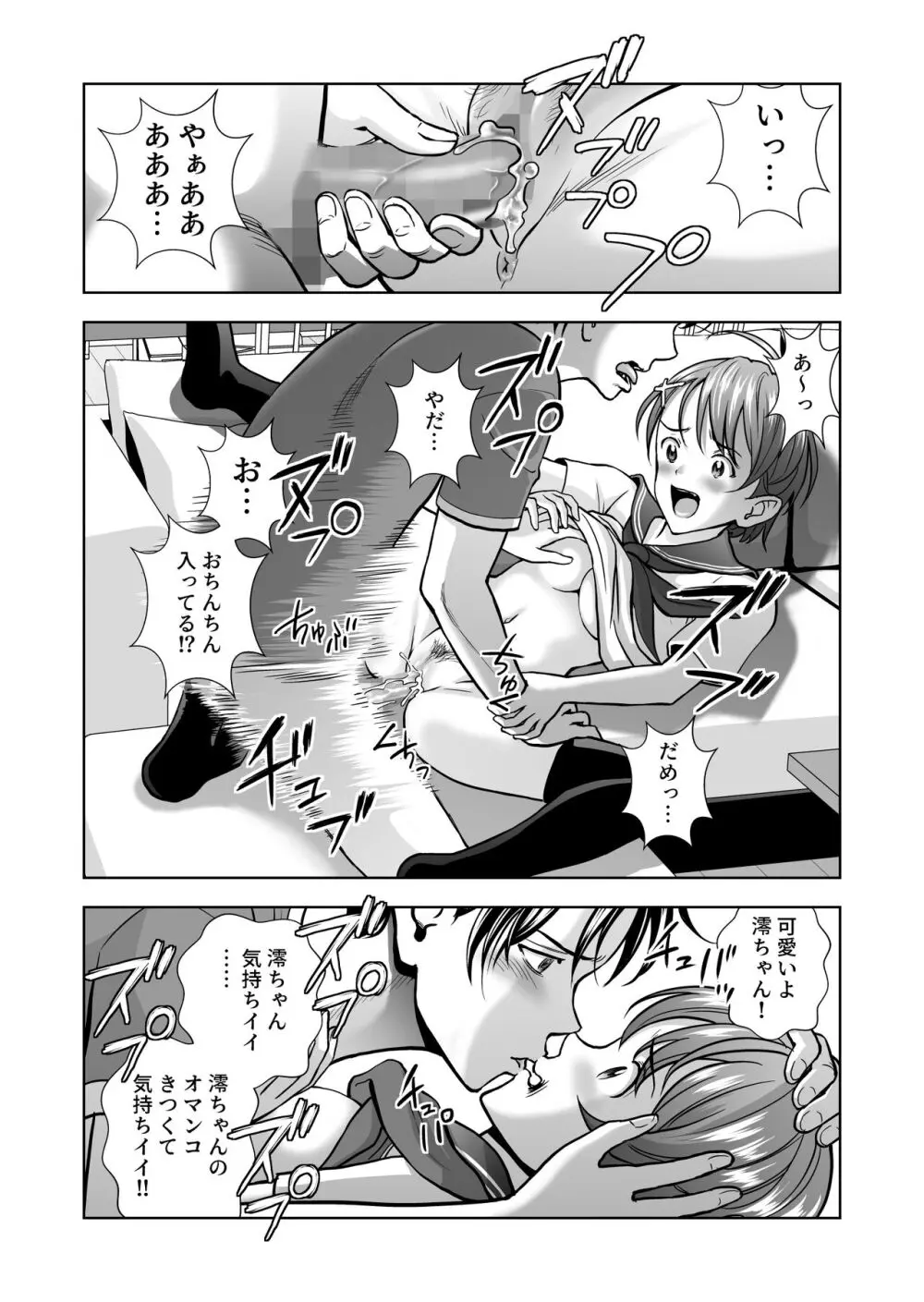 春くらべ総集編 Page.398