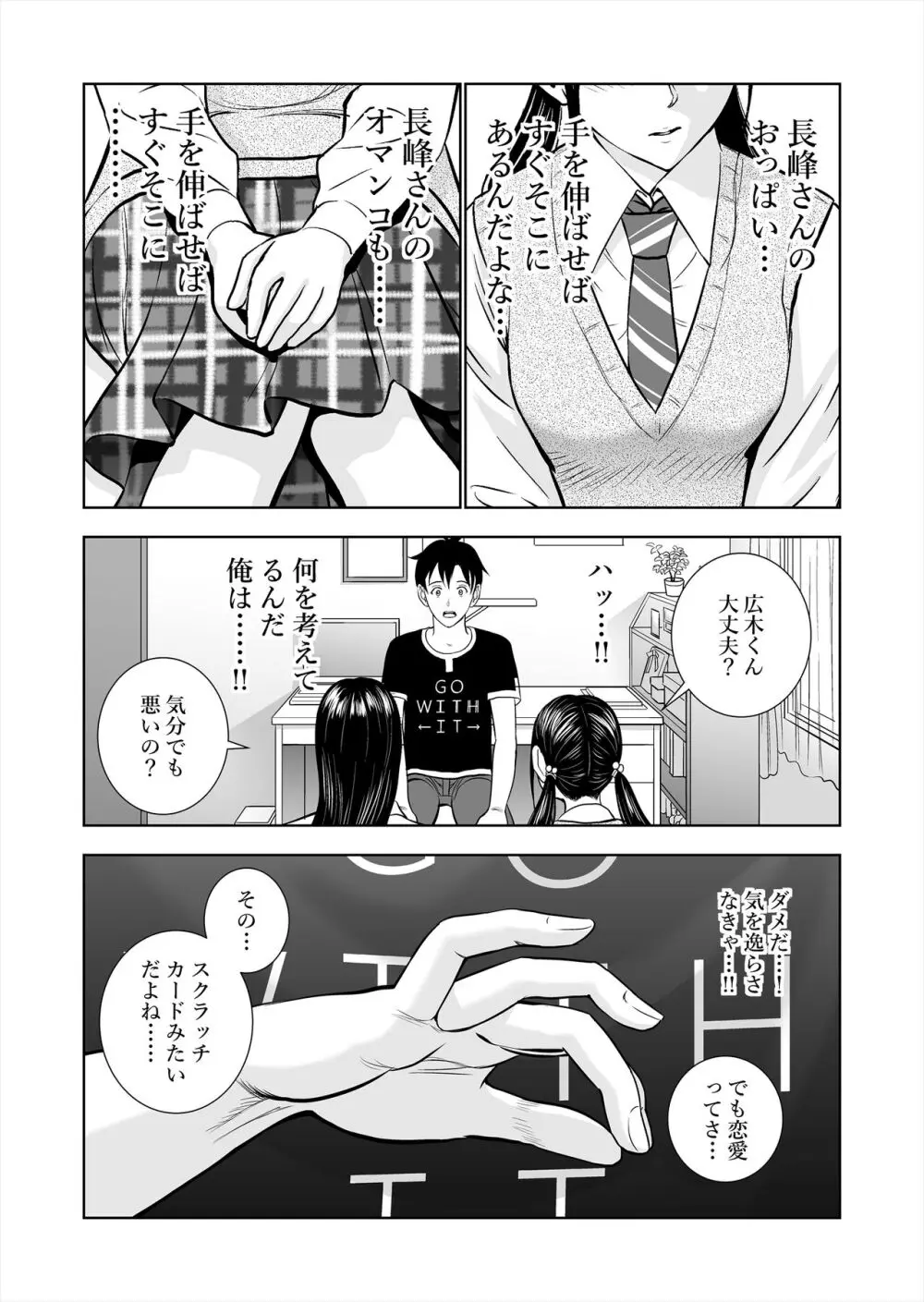 春くらべ総集編 Page.41