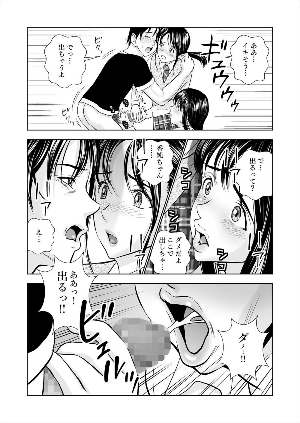 春くらべ総集編 Page.50