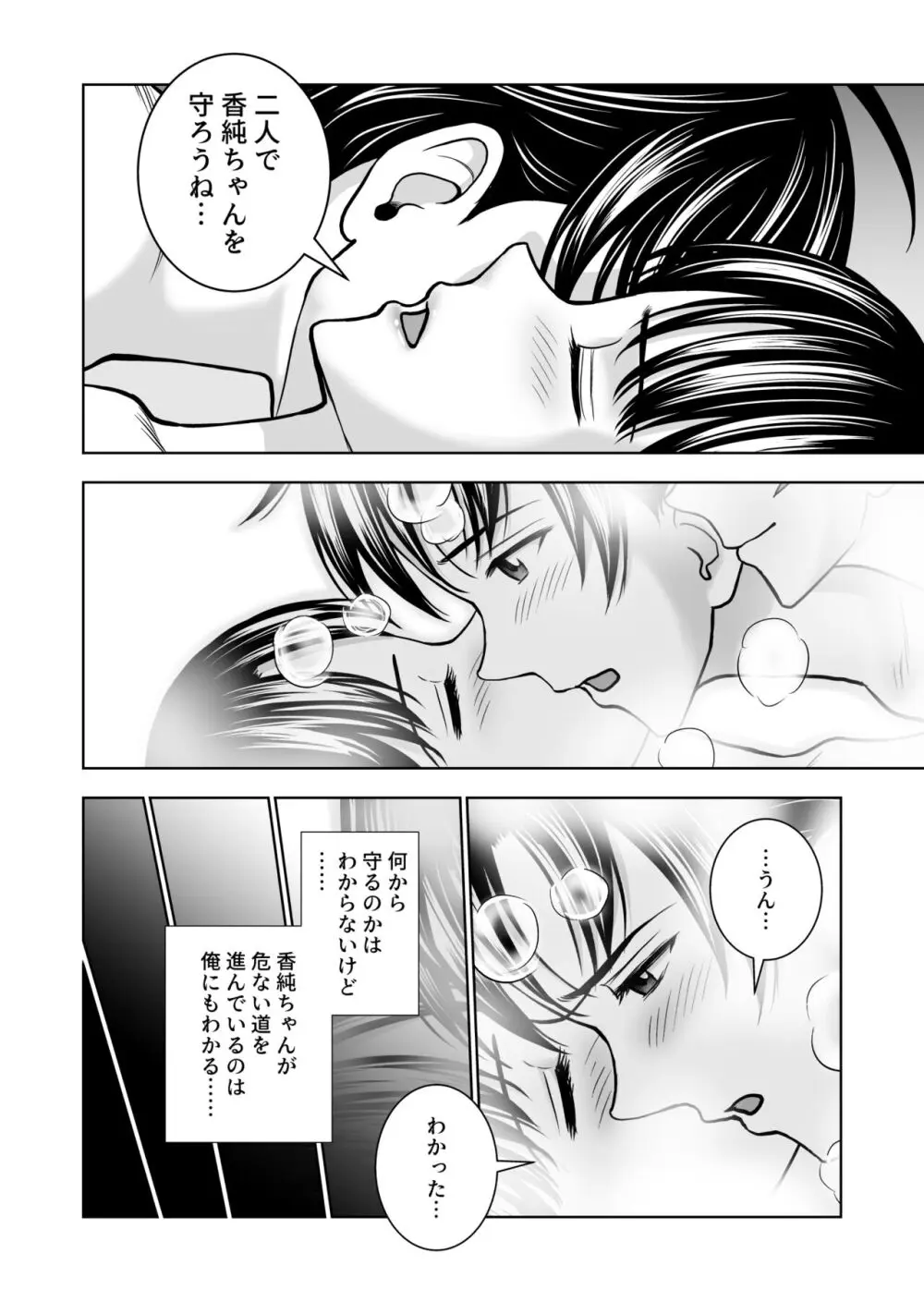 春くらべ総集編 Page.501