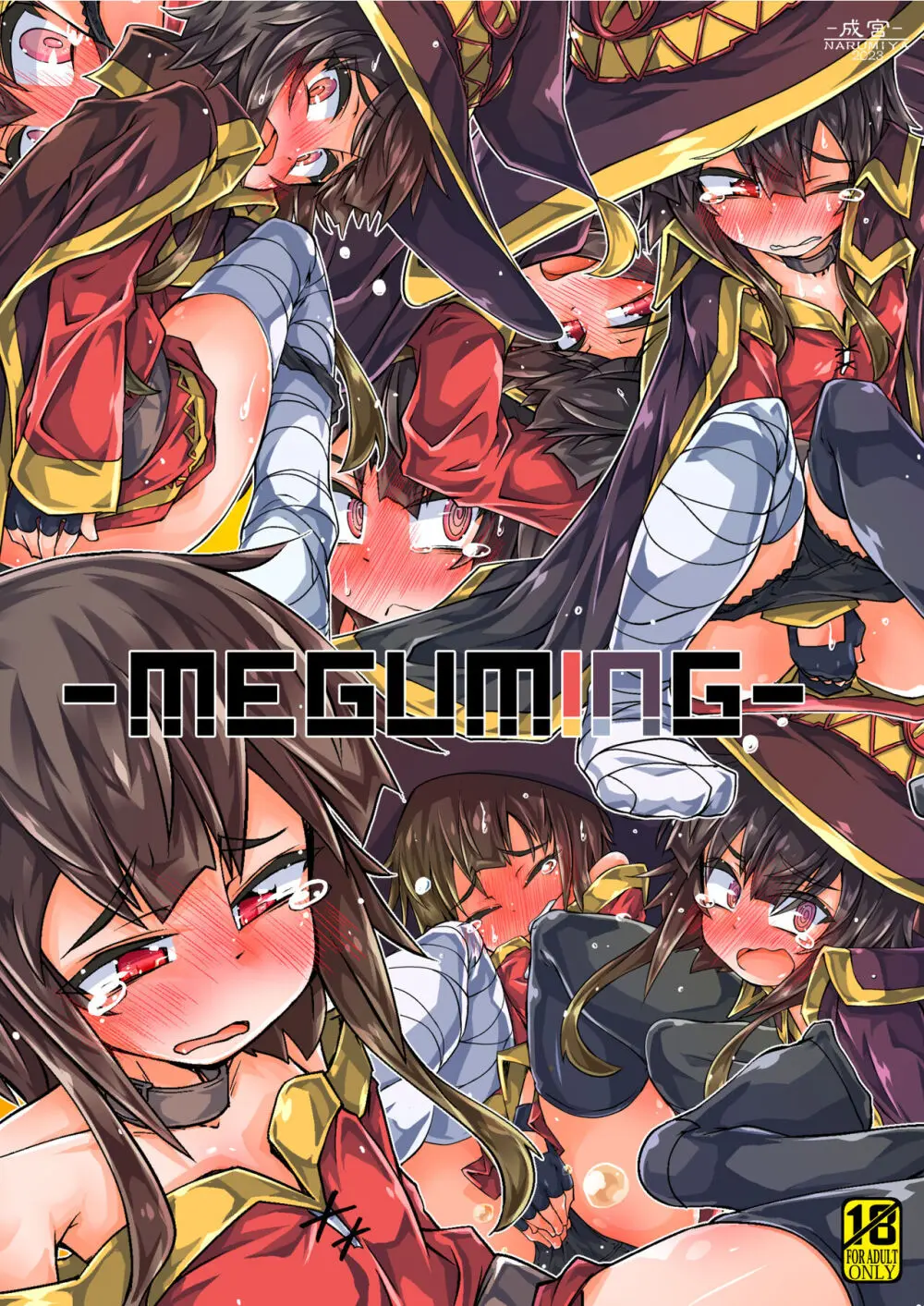 MEGUMING Page.1