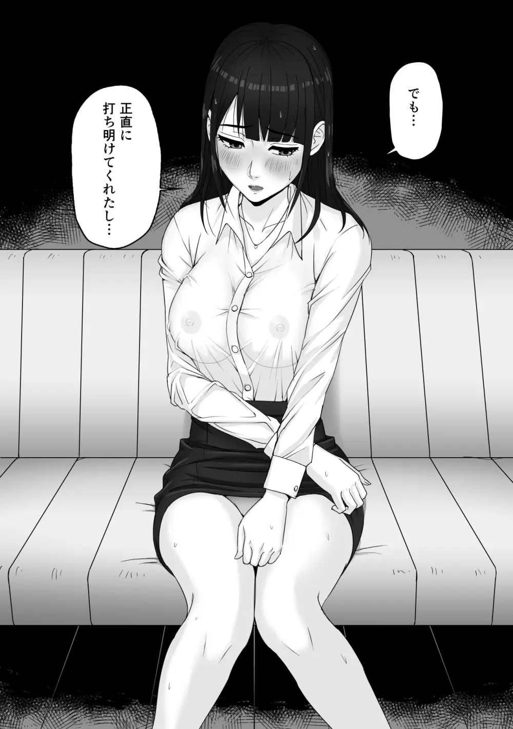 家庭教師のお姉さんと雨宿りすることになった話 Page.11