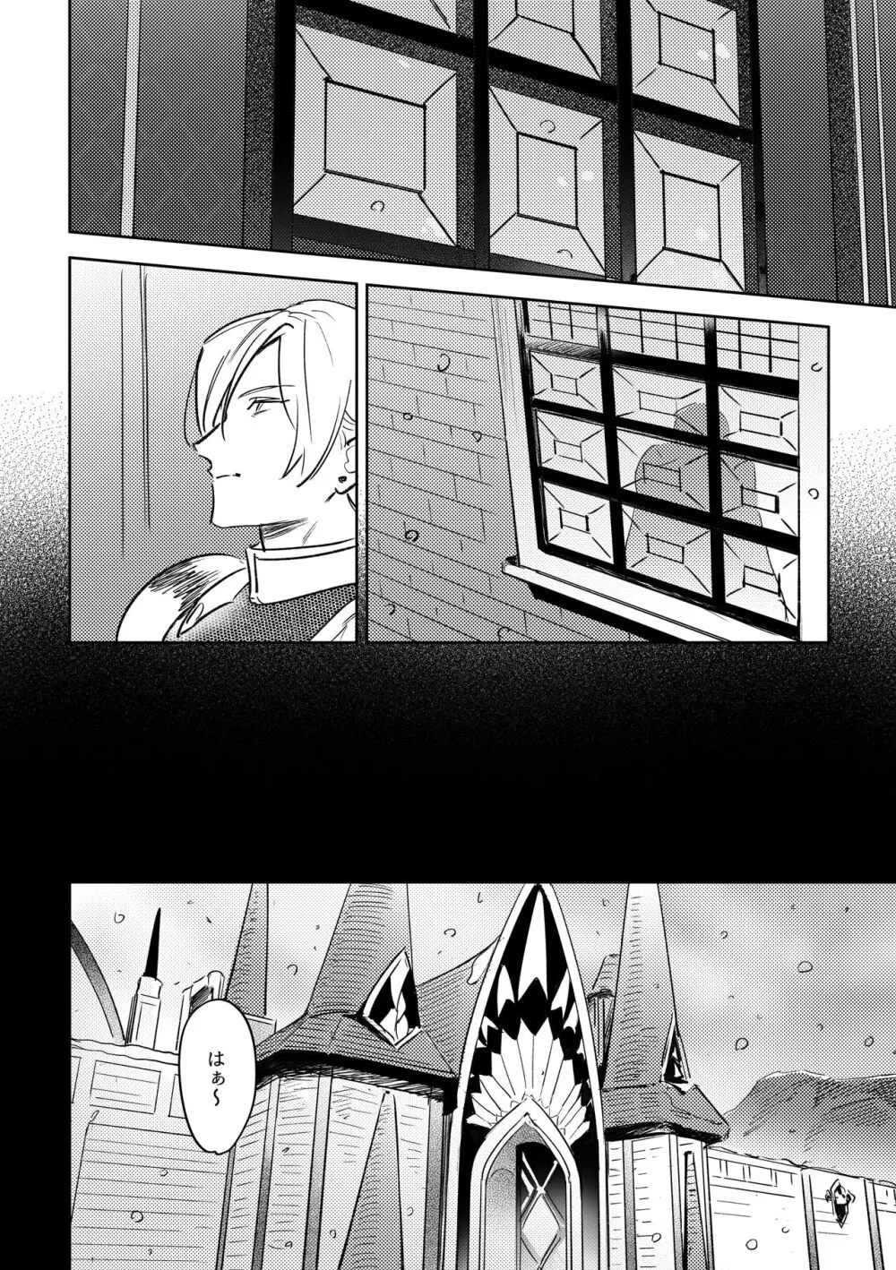 16souls Page.15