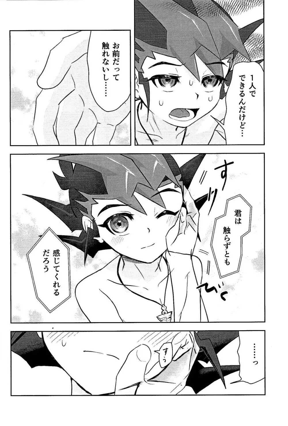 仕返しできない! Page.4