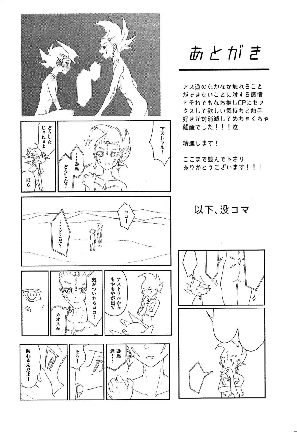 仕返しできない! Page.42