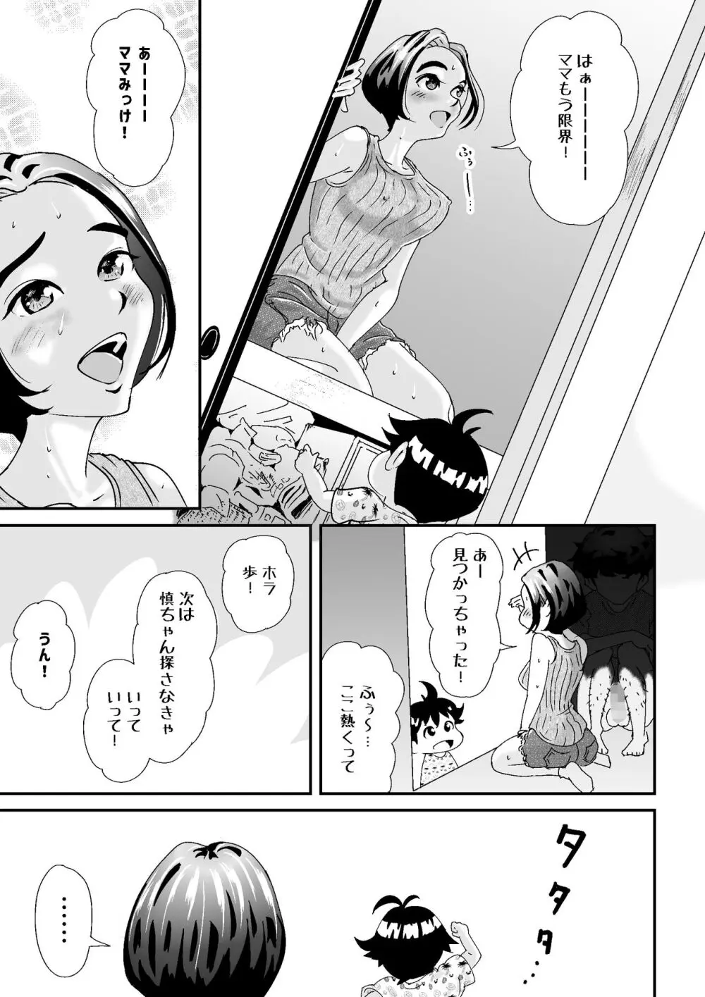 人妻押し入れでNTR Page.25