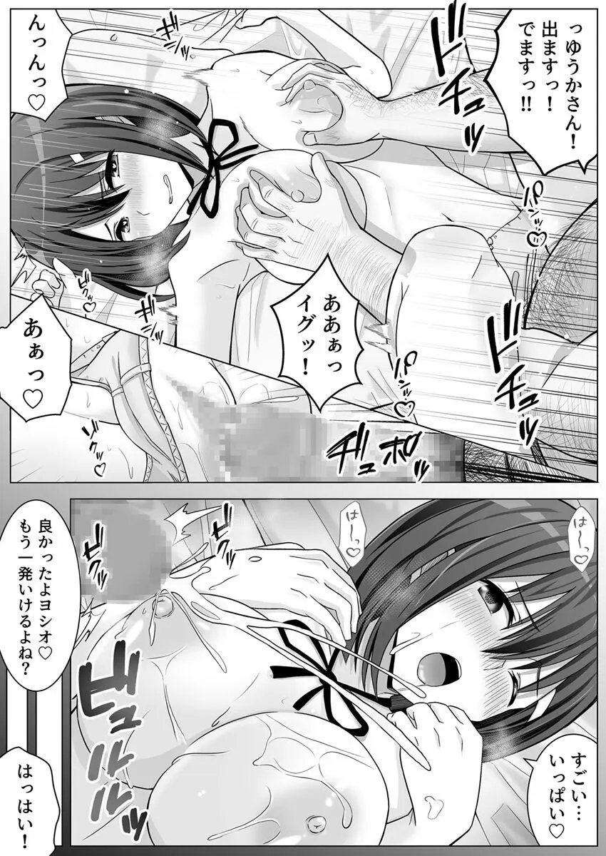 夜な夜なセックスを重ねる姉と犬おじさんに焦らされる私 1巻 Page.23