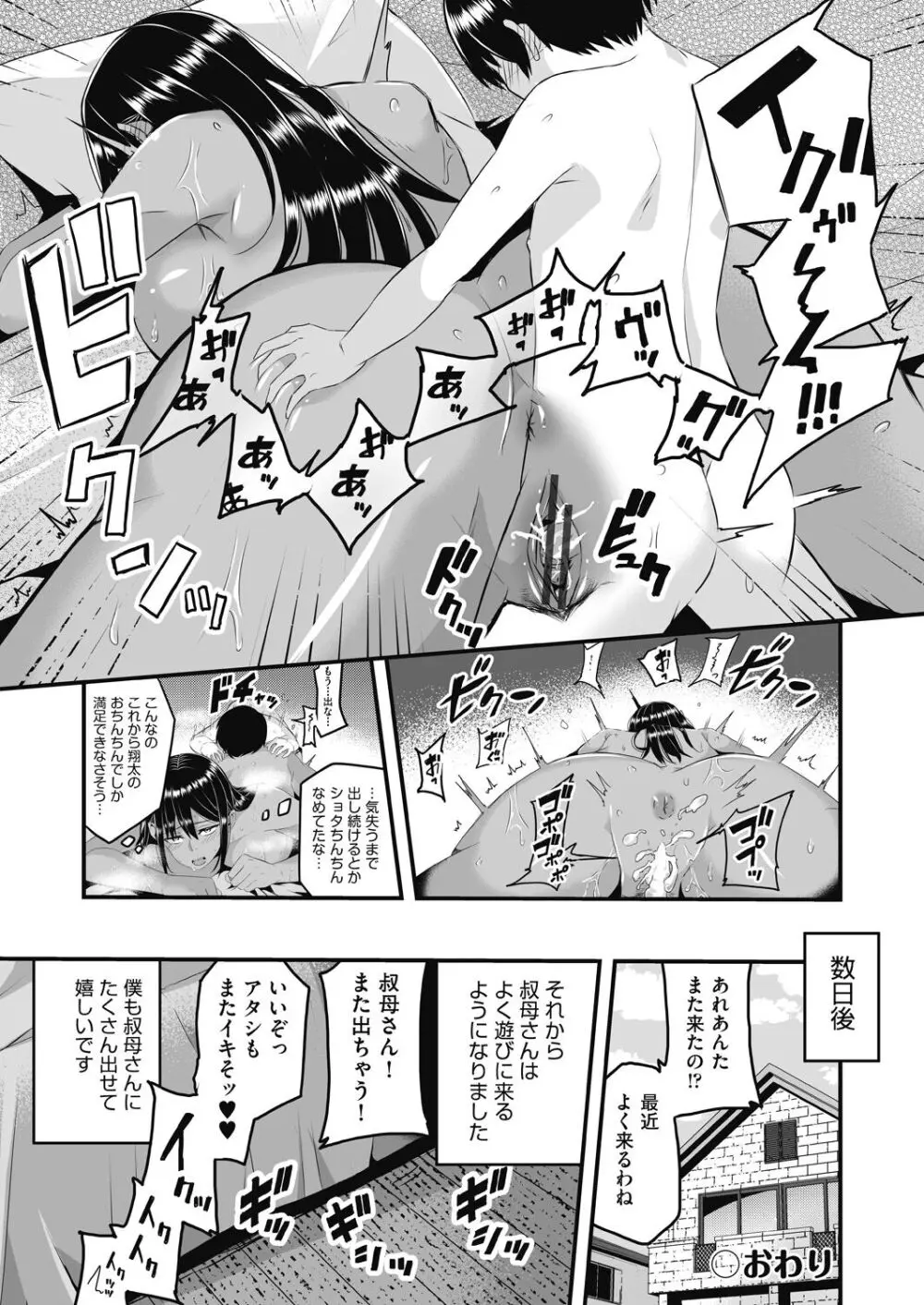 もっと全部知って欲しい Page.170