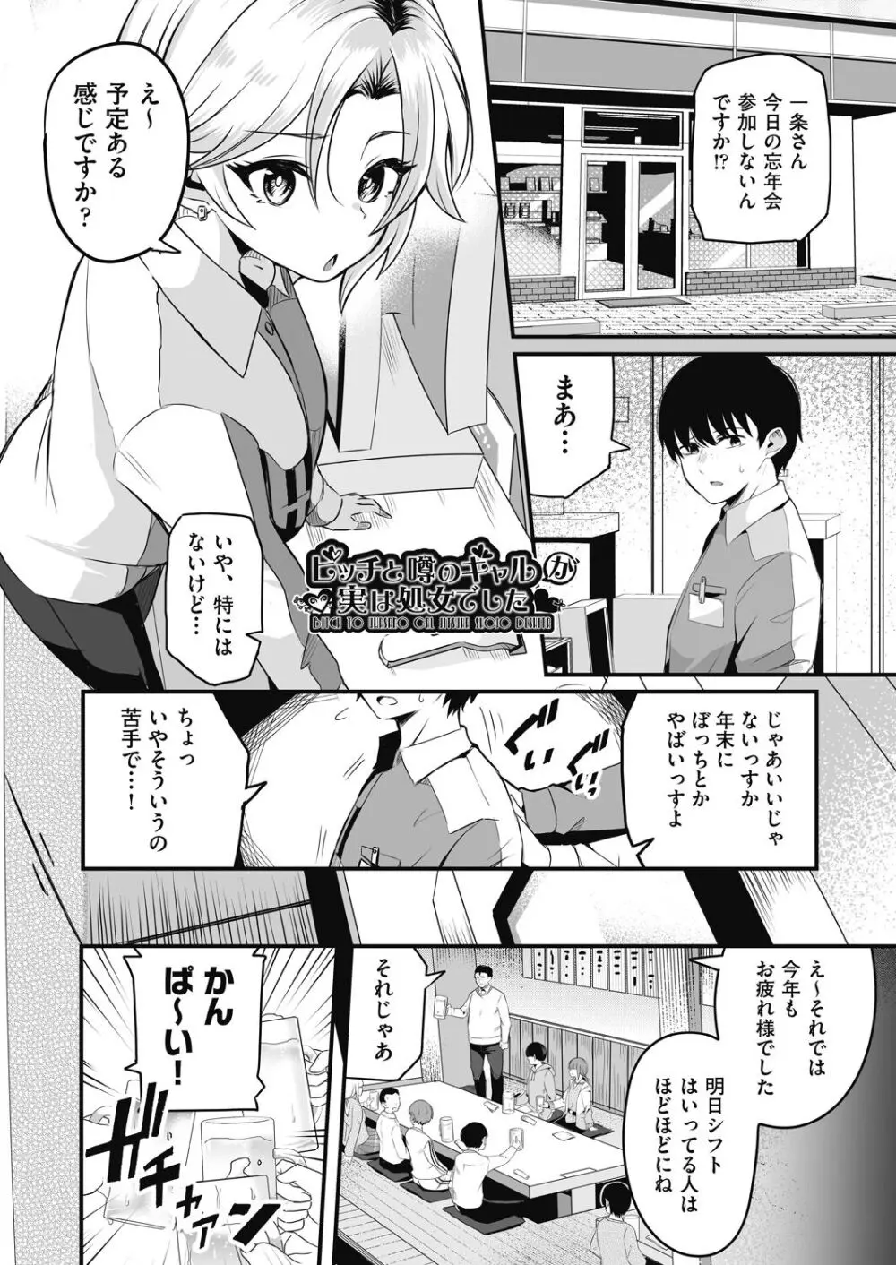 もっと全部知って欲しい Page.171