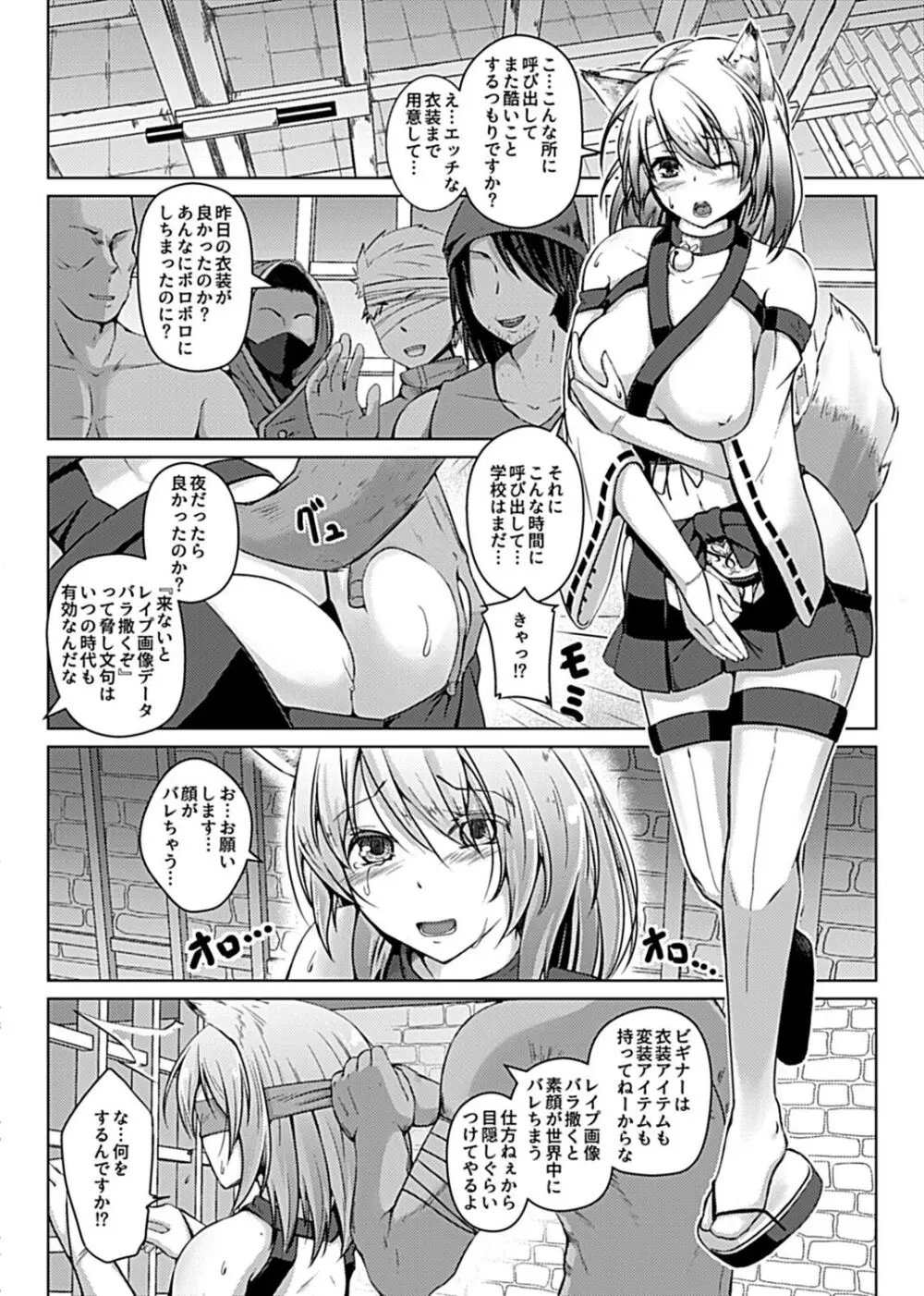 ヴァーチャルプレイ Page.20