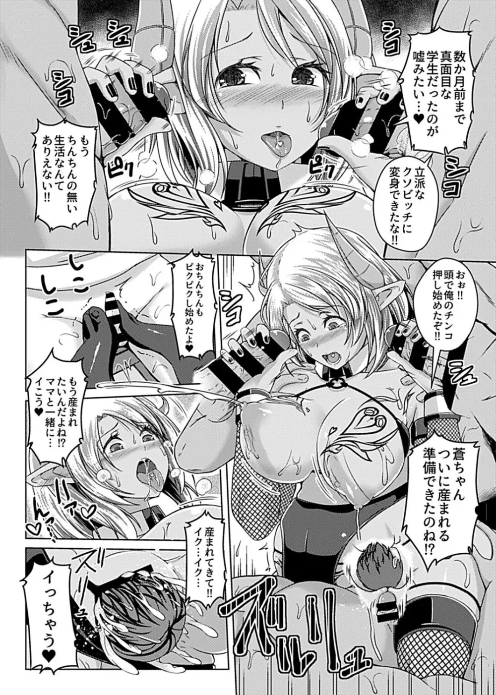 ヴァーチャルプレイ Page.72