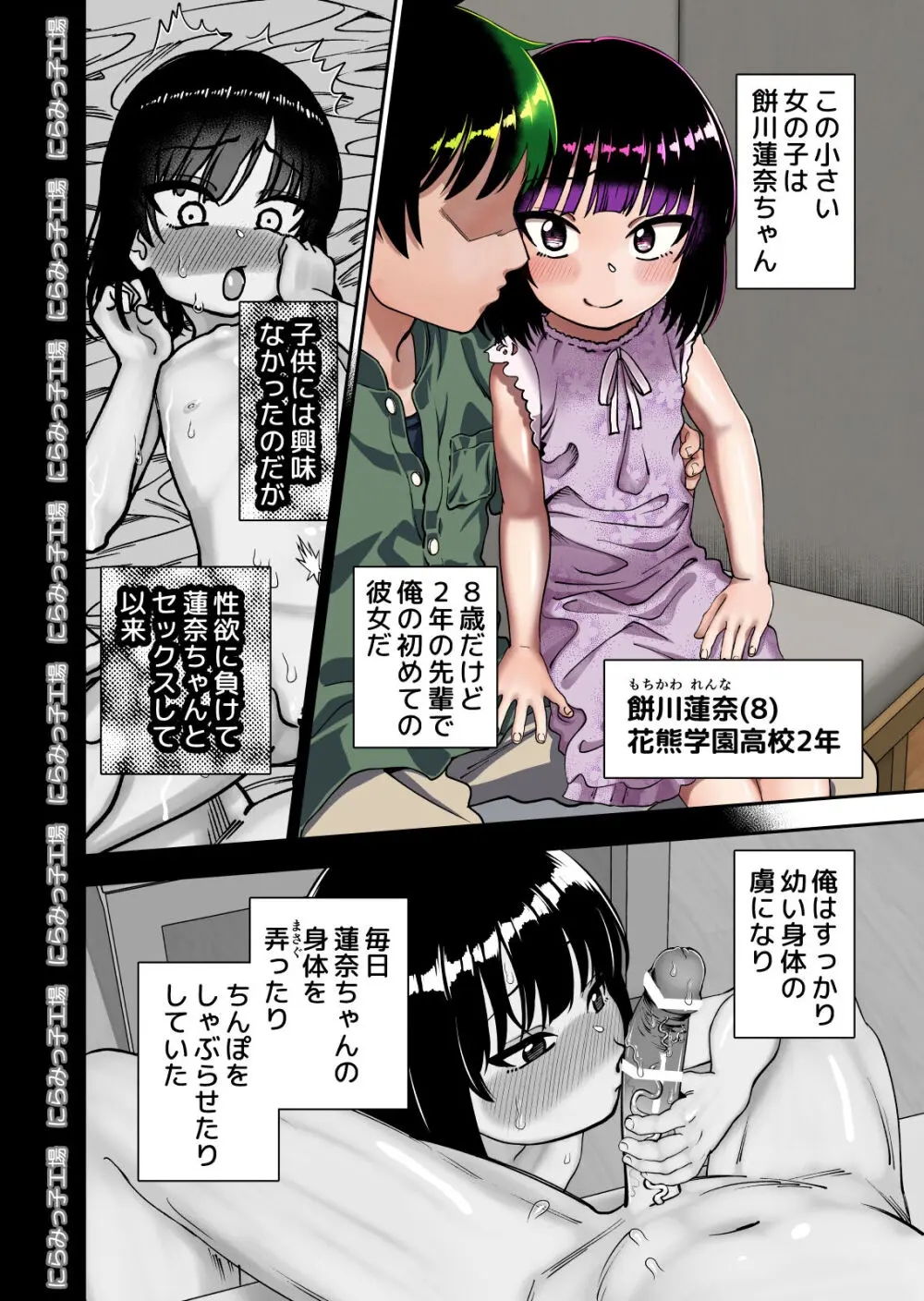 飛び級先輩じゃダメですか? お泊り編 Page.4