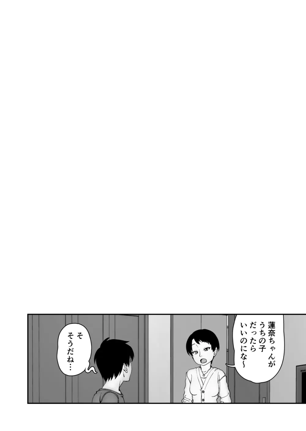 飛び級先輩じゃダメですか? お泊り編 Page.46