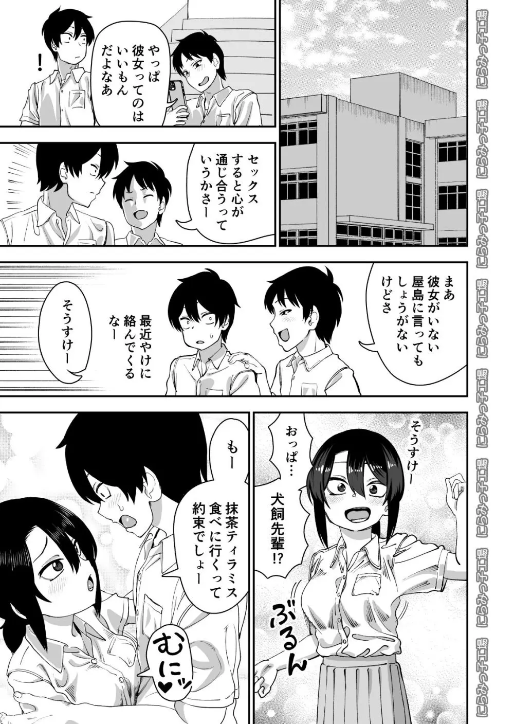 飛び級先輩じゃダメですか? お泊り編 Page.47