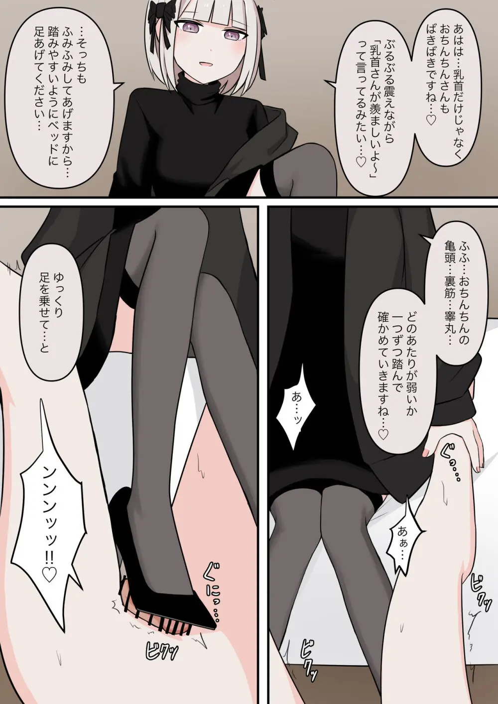 M性感の天使 Page.13