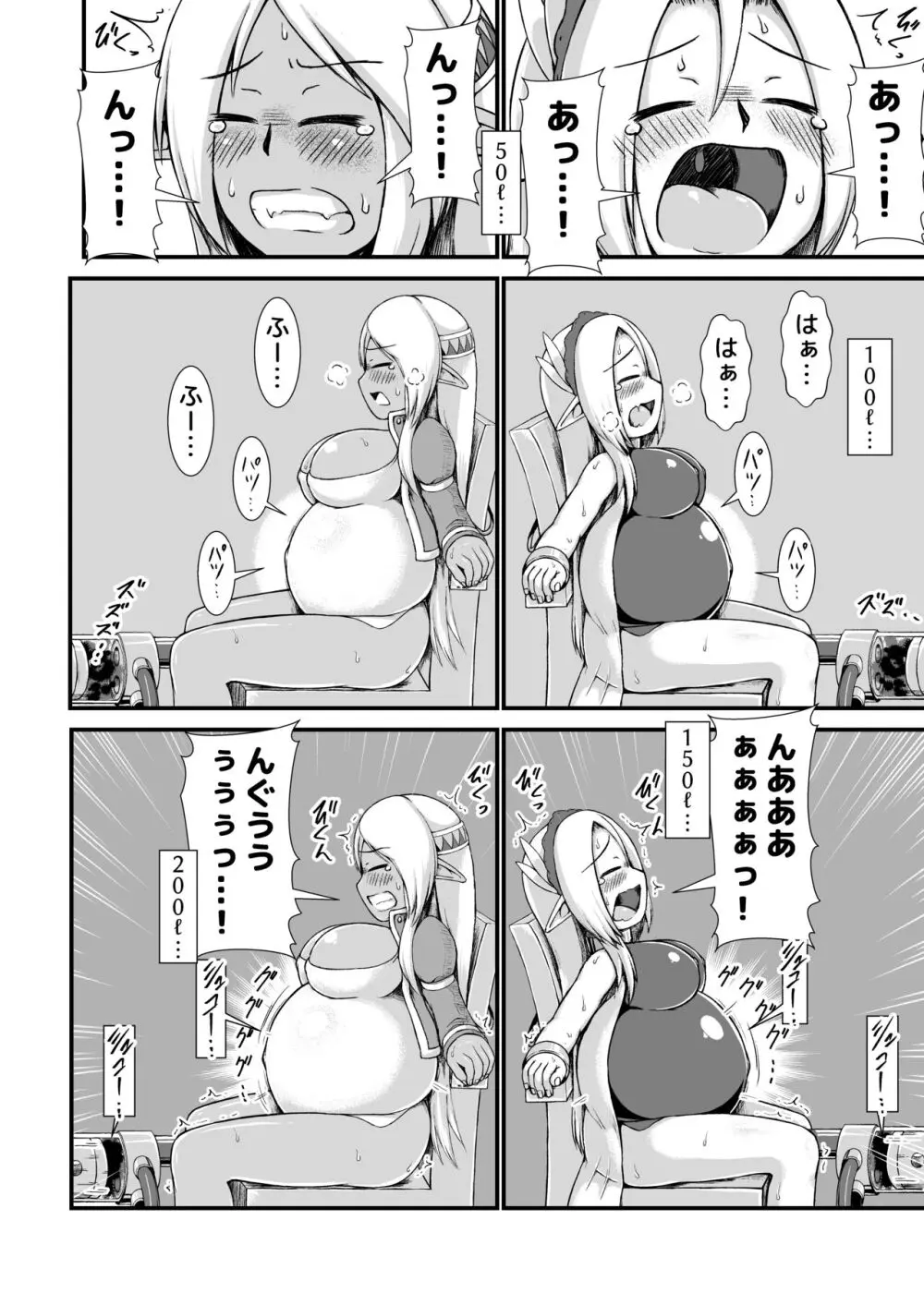 白黒エルフ膨腹破裂_binf Page.8