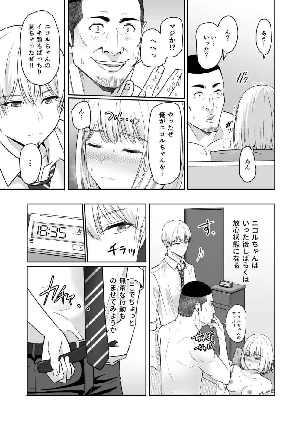 君がため。4 Page.102