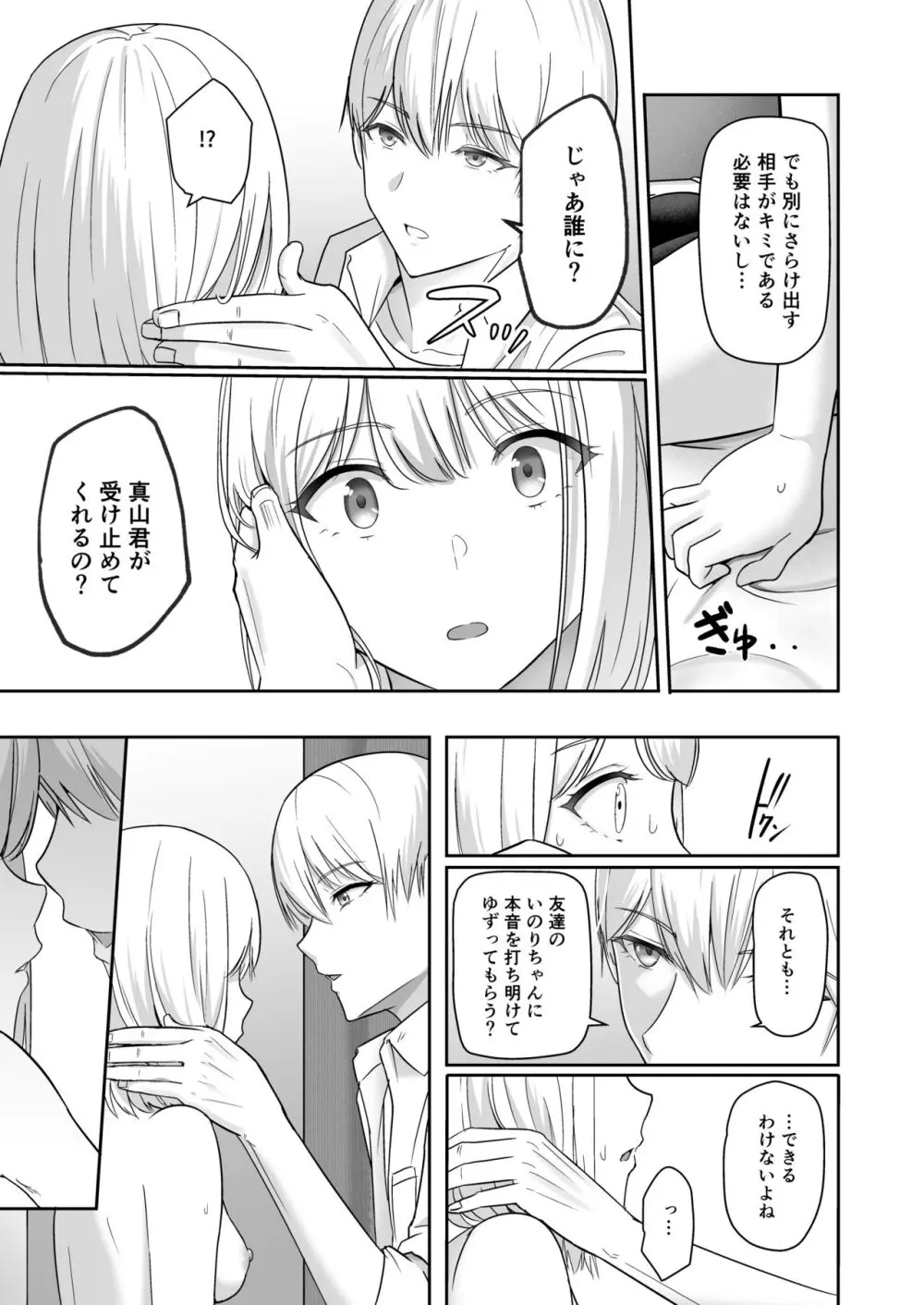 君がため。4 Page.124