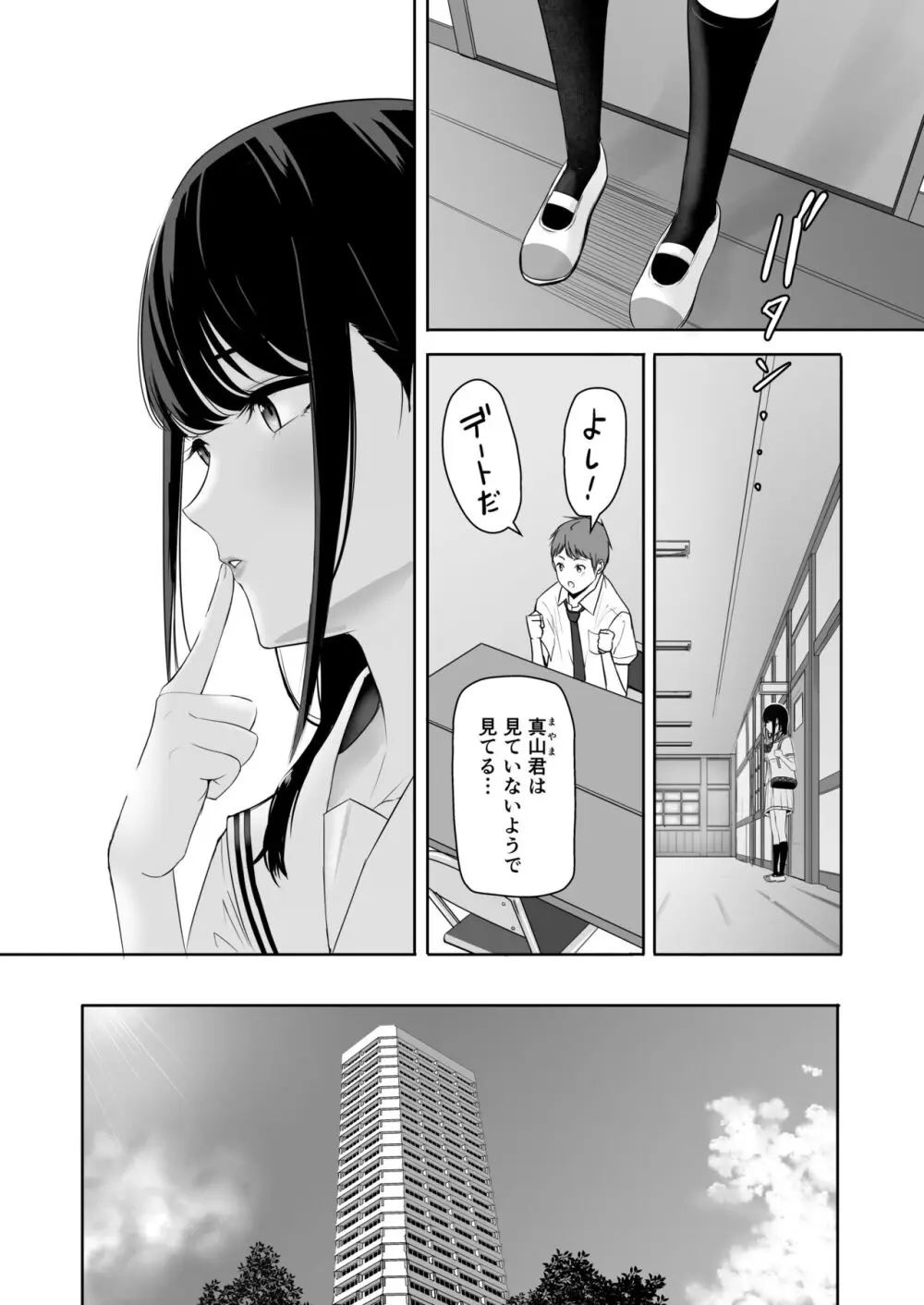 君がため。4 Page.13