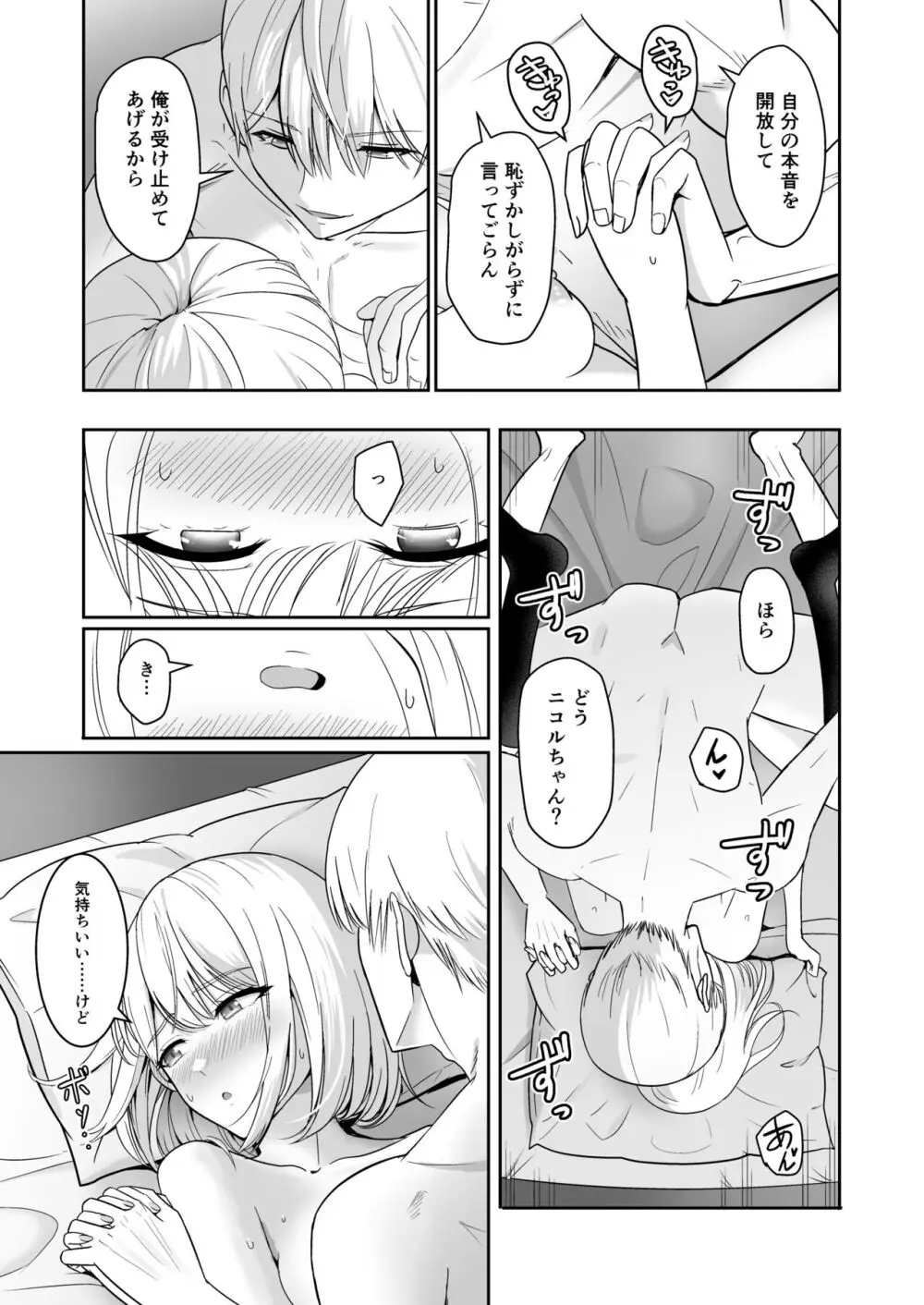 君がため。4 Page.132