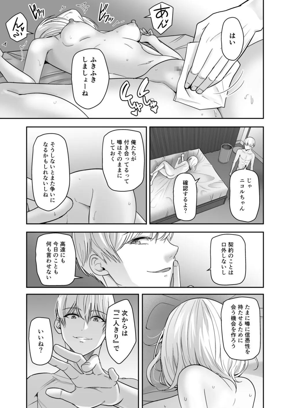 君がため。4 Page.154