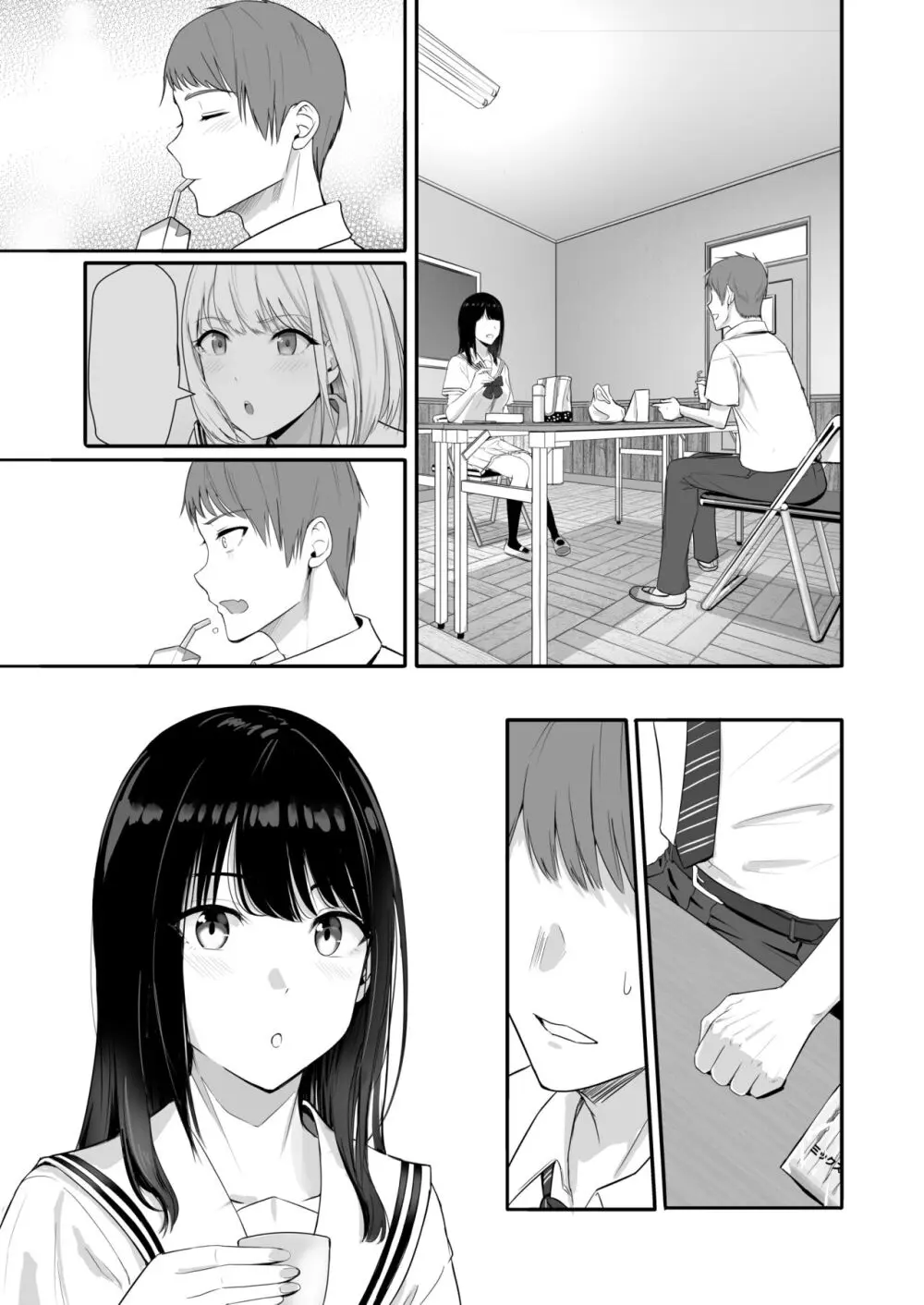 君がため。4 Page.164