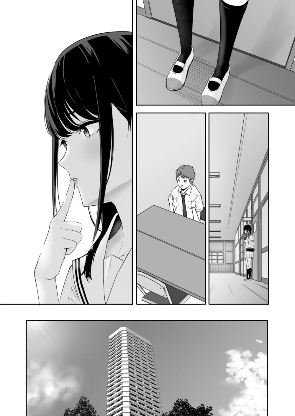 君がため。4 Page.169