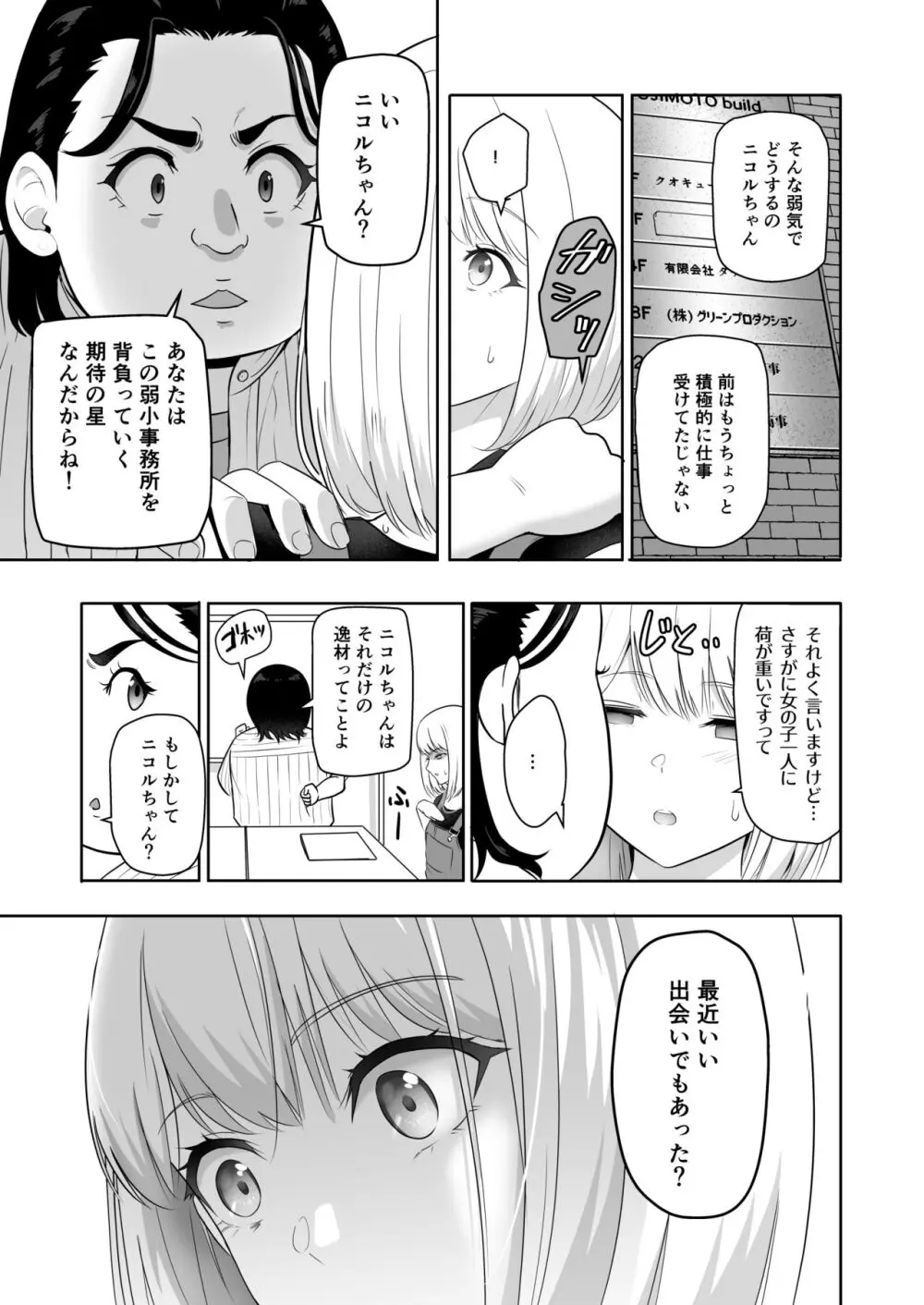 君がため。4 Page.32