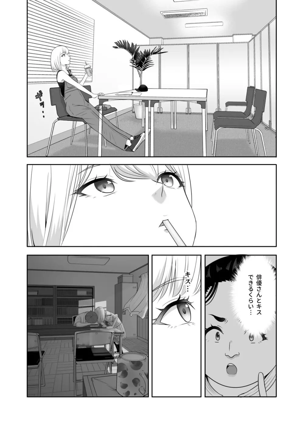 君がため。4 Page.34