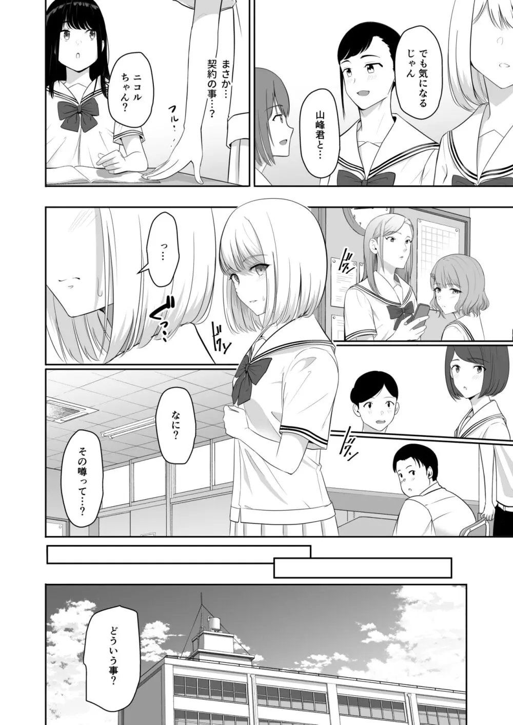 君がため。4 Page.47