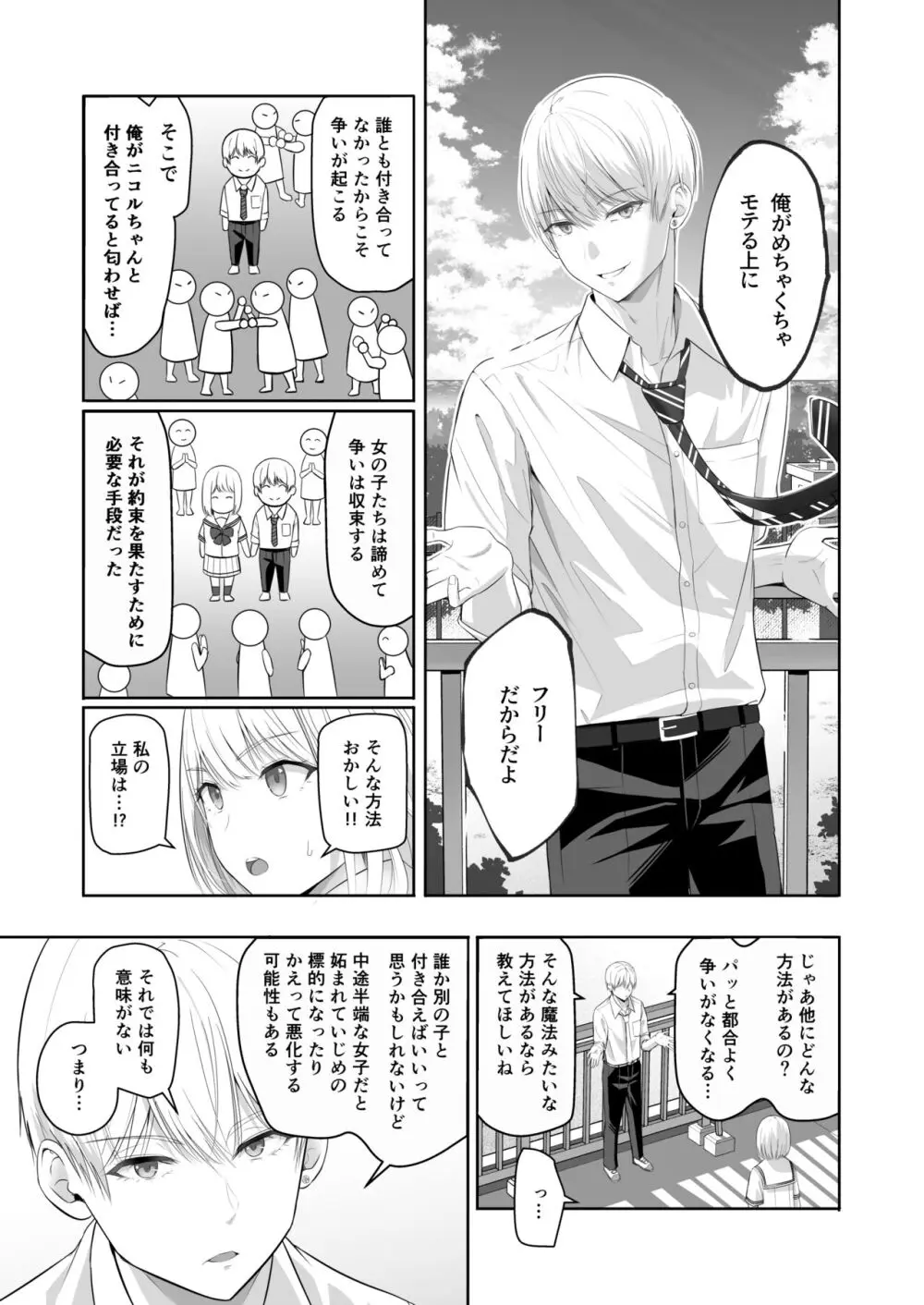 君がため。4 Page.50