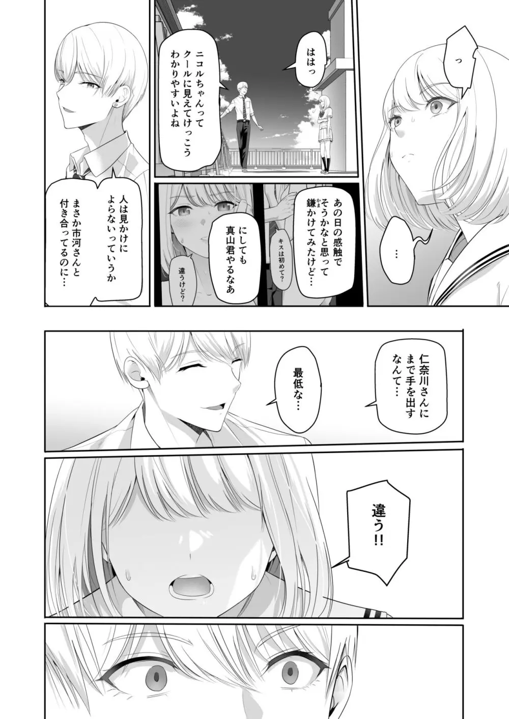 君がため。4 Page.57