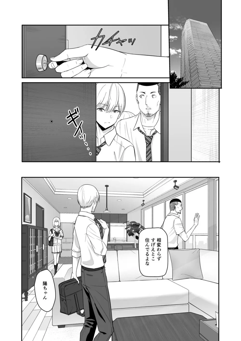 君がため。4 Page.72