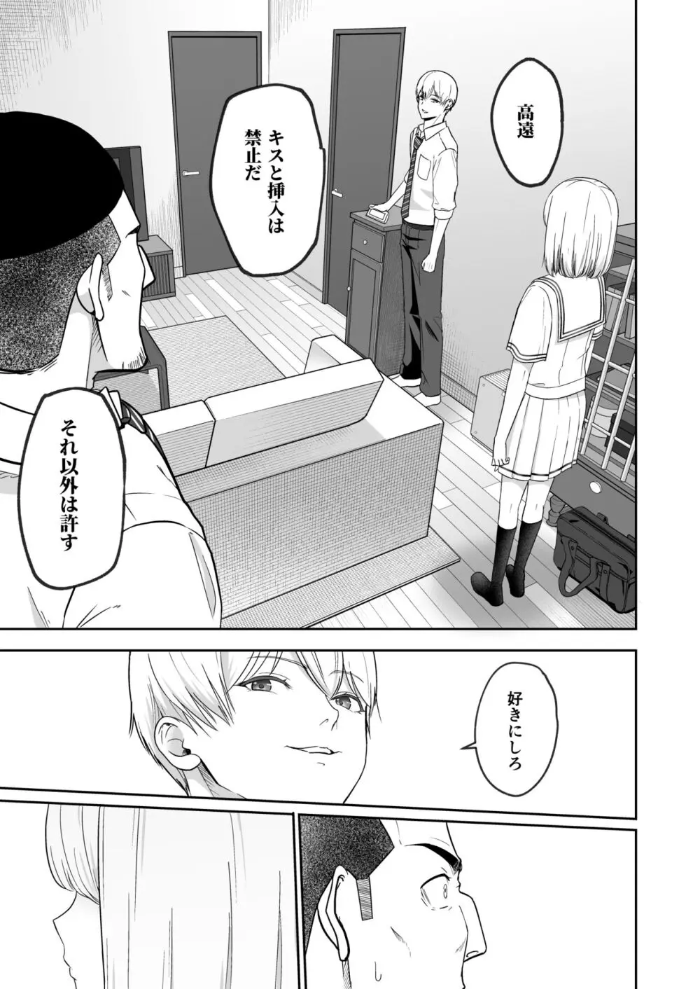 君がため。4 Page.76