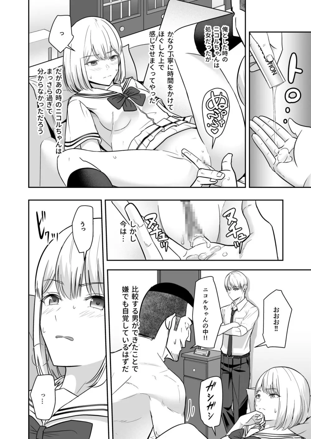 君がため。4 Page.93